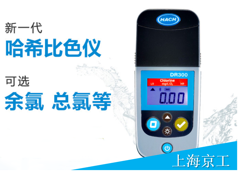 哈希DR300余氯測定儀 哈希DR300余氯測定儀